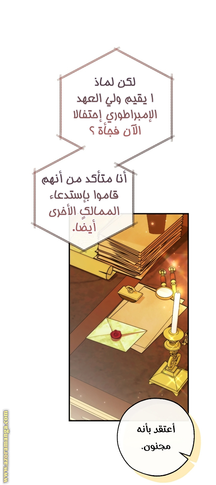 Read Trash of the Count’s Family ar Manga Online