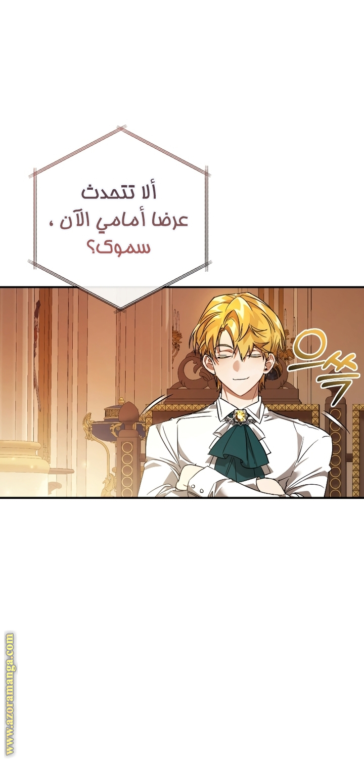 Read Trash of the Count’s Family ar Manga Online