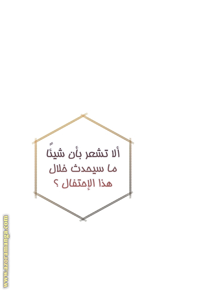 Read Trash of the Count’s Family ar Manga Online