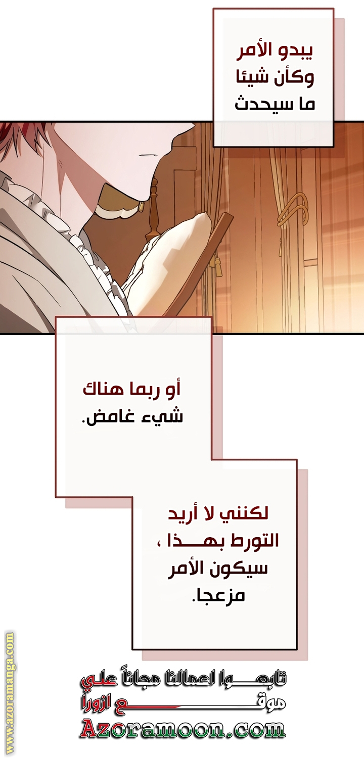 Read Trash of the Count’s Family ar Manga Online