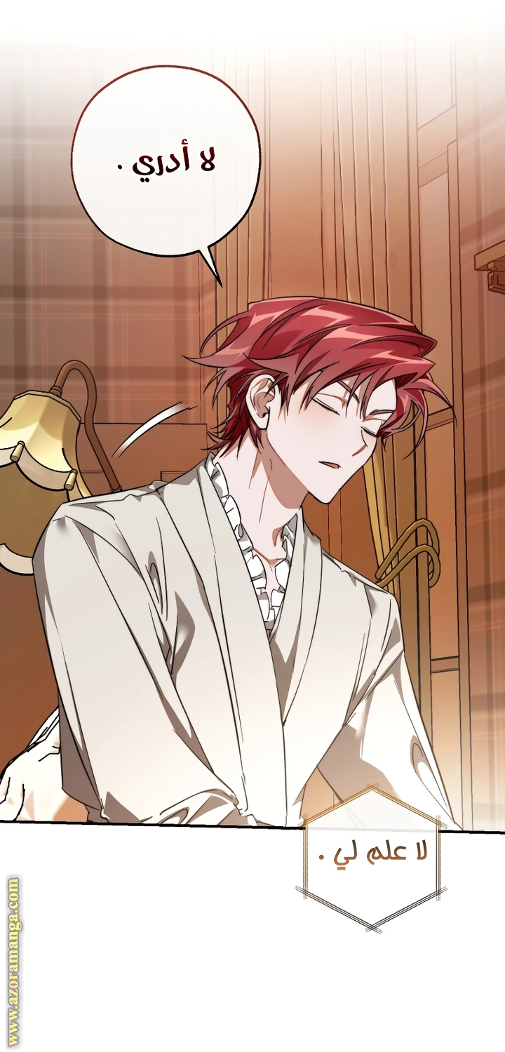 Read Trash of the Count’s Family ar Manga Online