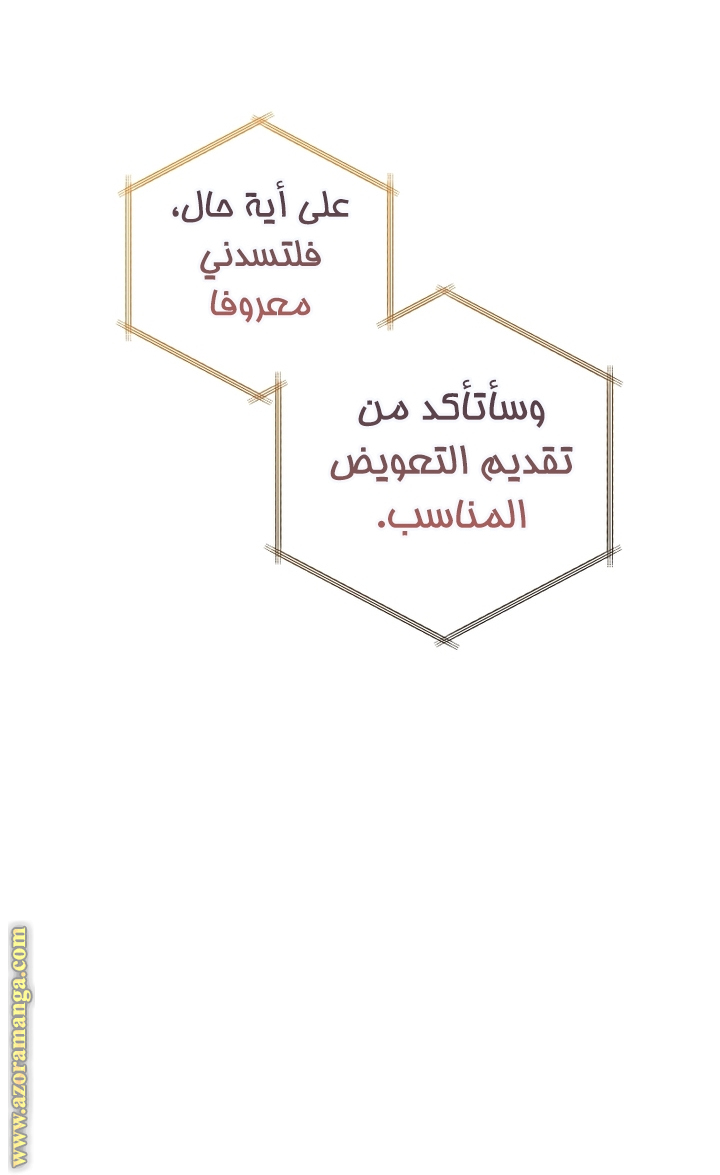 Read Trash of the Count’s Family ar Manga Online