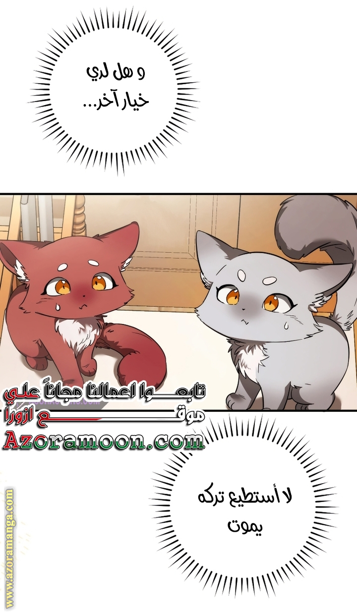 Read Trash of the Count’s Family ar Manga Online