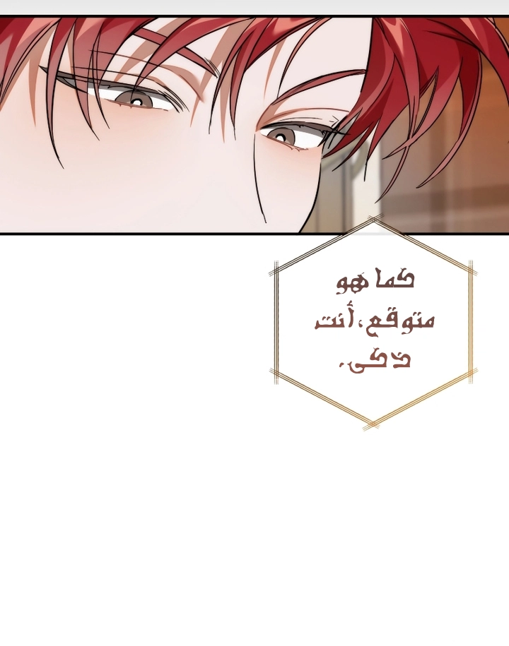 Read Trash of the Count’s Family ar Manga Online