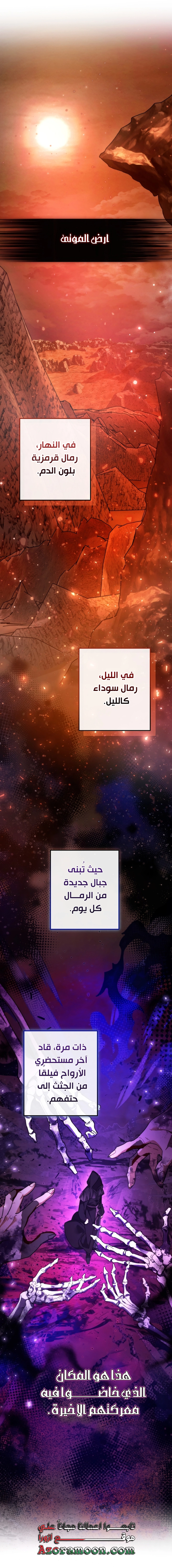 Read Trash of the Count’s Family ar Manga Online