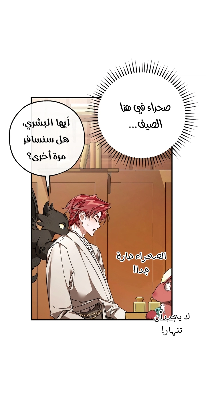 Read Trash of the Count’s Family ar Manga Online