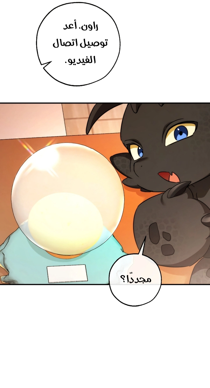 Read Trash of the Count’s Family ar Manga Online