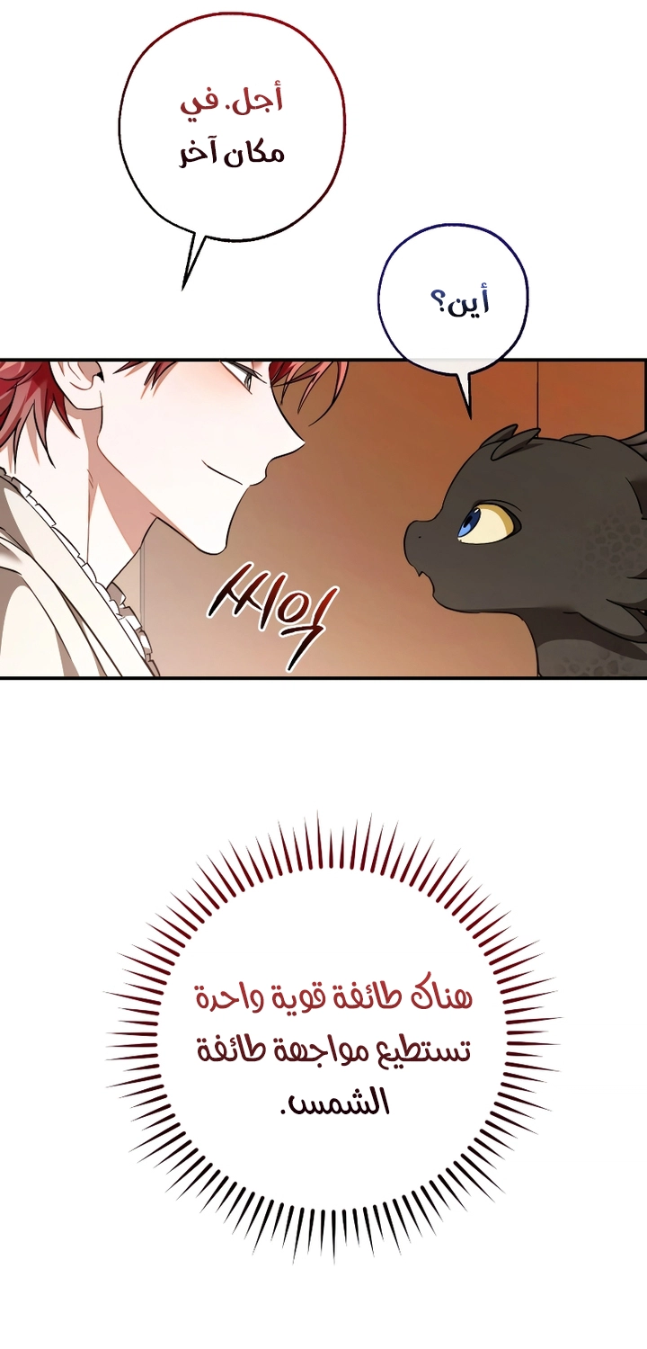 Read Trash of the Count’s Family ar Manga Online