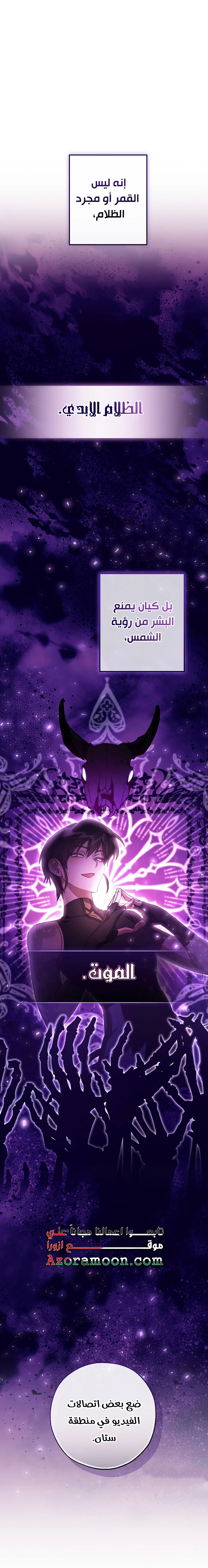 Read Trash of the Count’s Family ar Manga Online