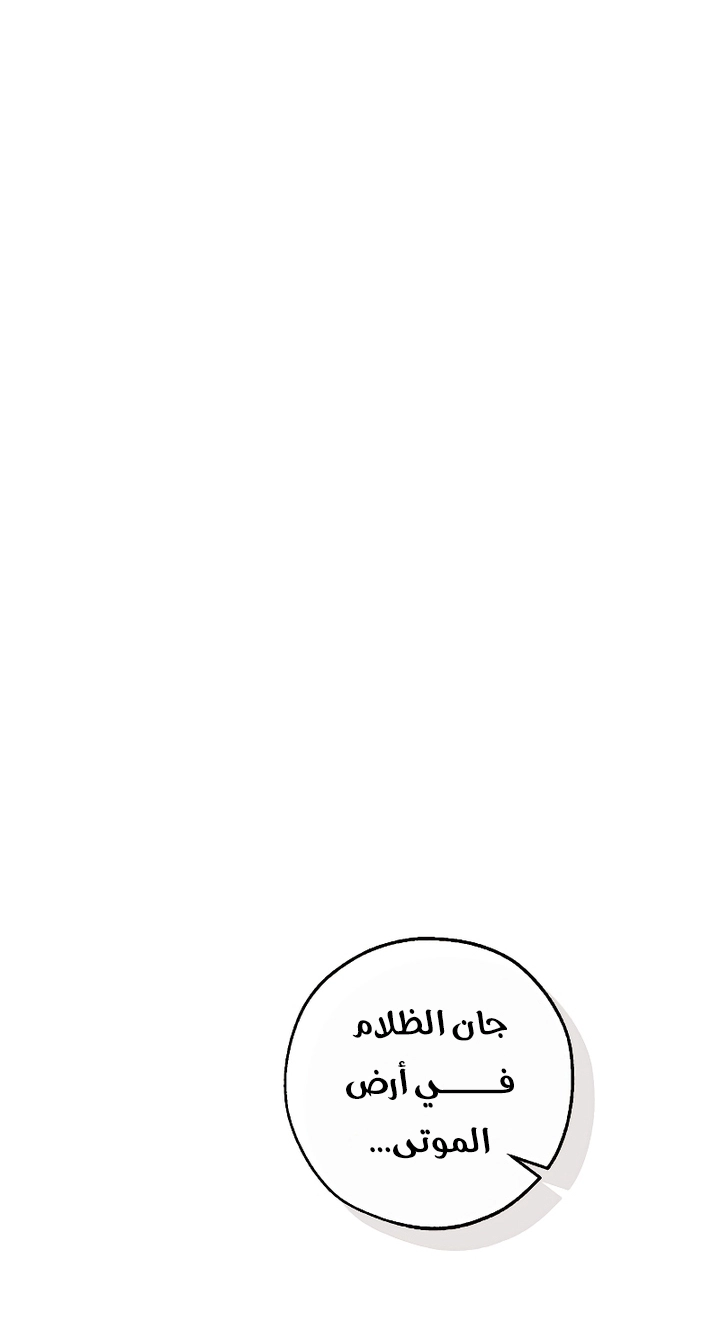 Read Trash of the Count’s Family ar Manga Online