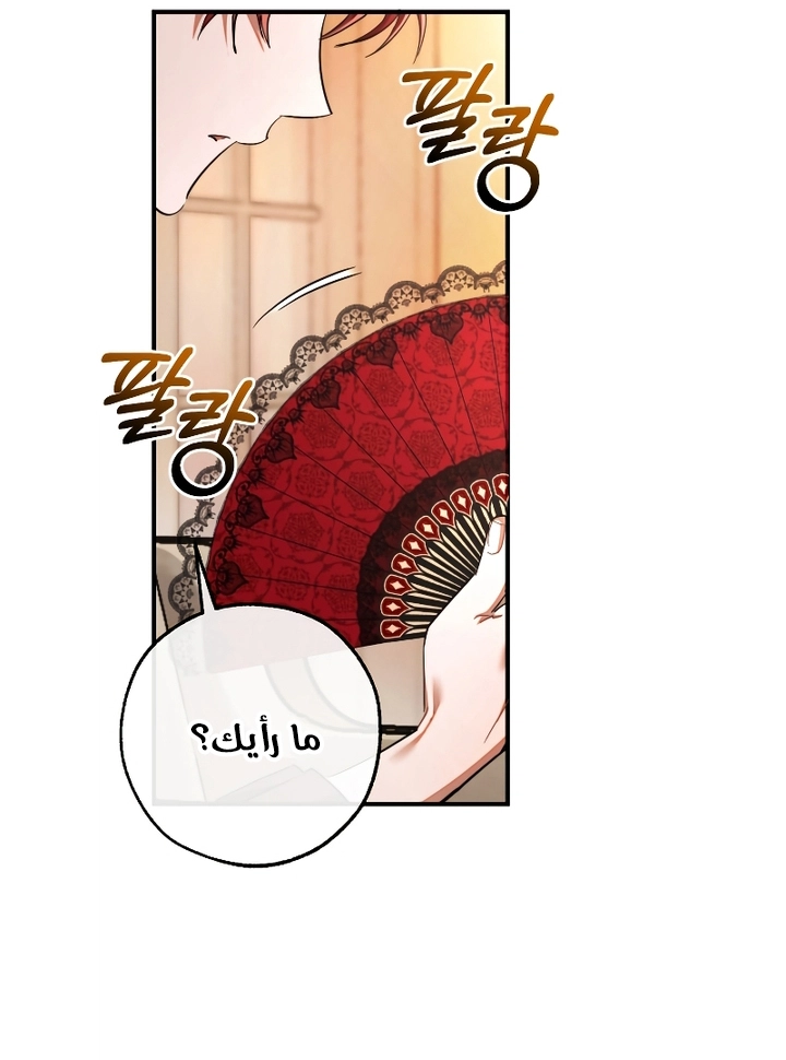 Read Trash of the Count’s Family ar Manga Online