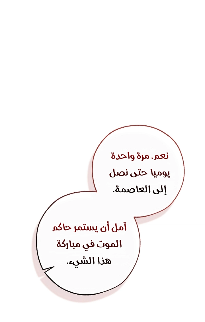 Read Trash of the Count’s Family ar Manga Online