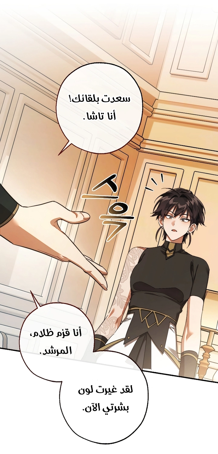 Read Trash of the Count’s Family ar Manga Online