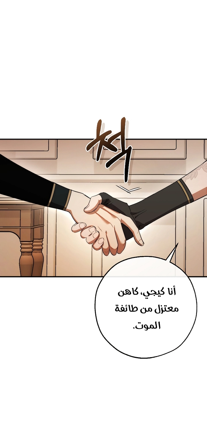 Read Trash of the Count’s Family ar Manga Online