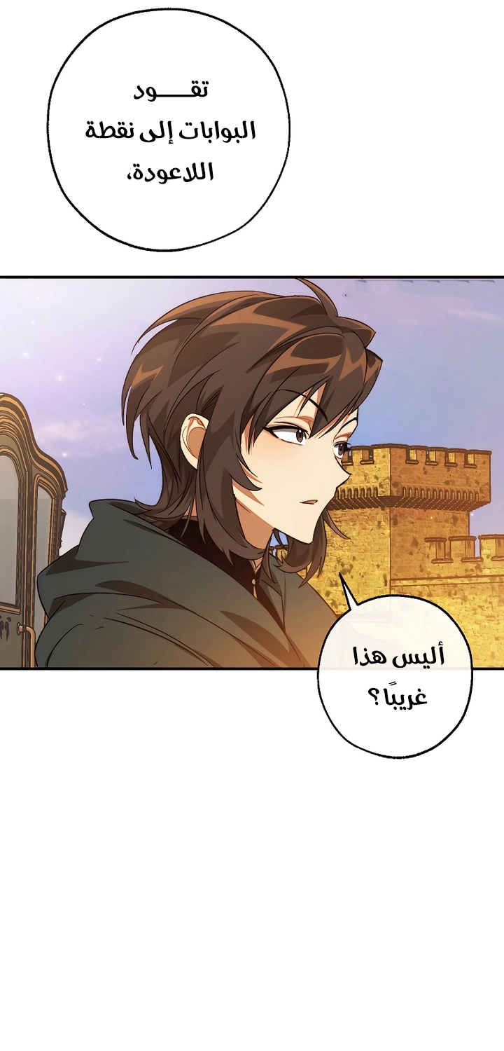 Read Trash of the Count’s Family ar Manga Online