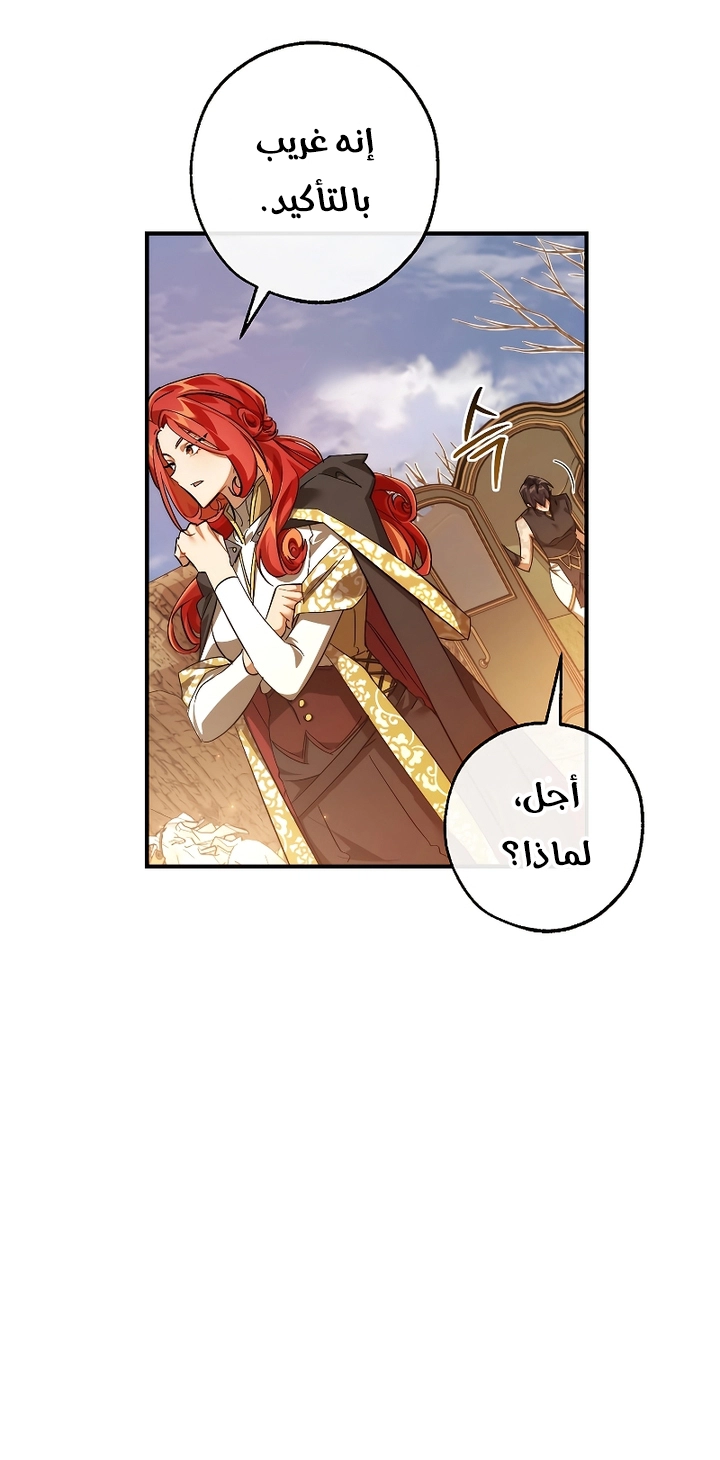 Read Trash of the Count’s Family ar Manga Online