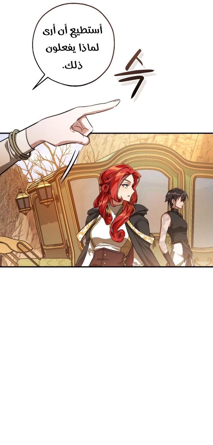 Read Trash of the Count’s Family ar Manga Online