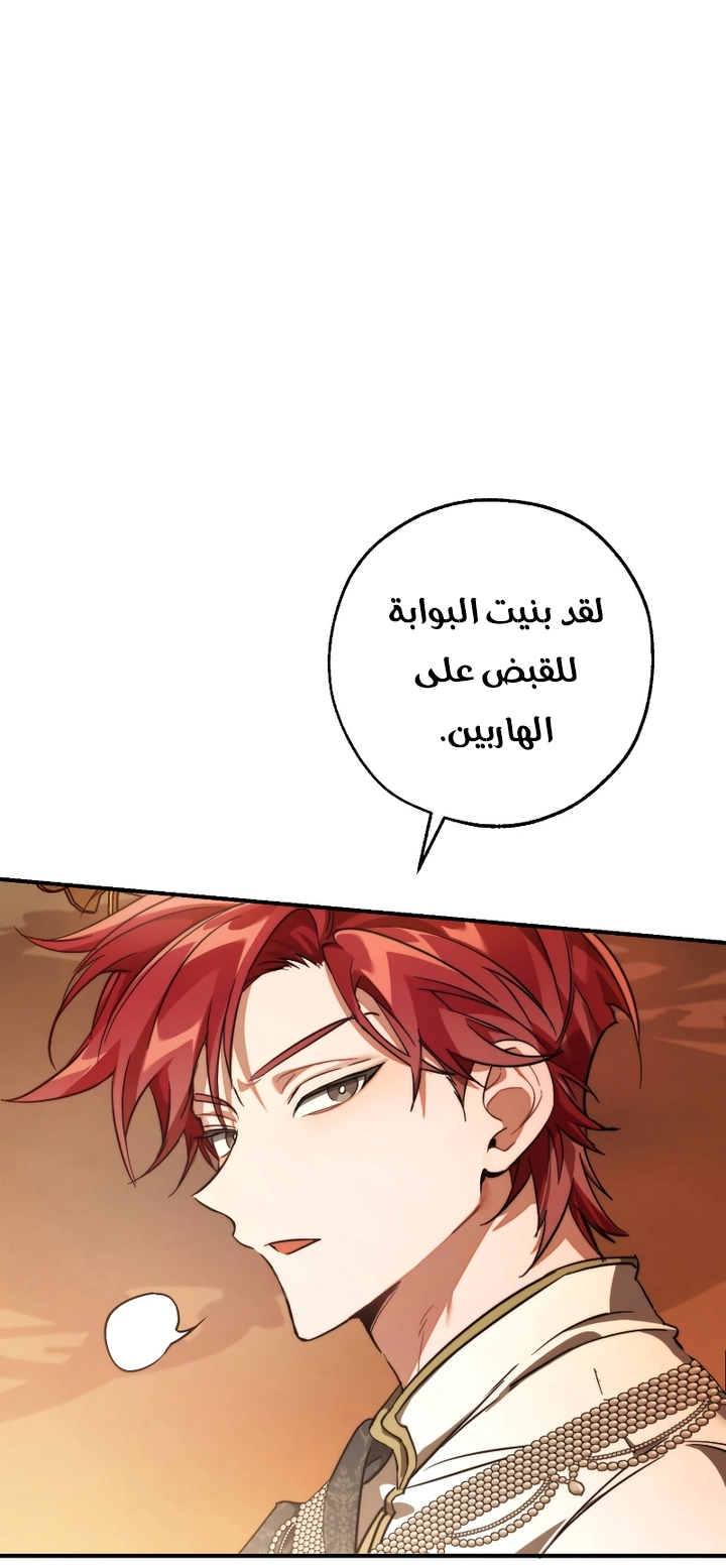 Read Trash of the Count’s Family ar Manga Online