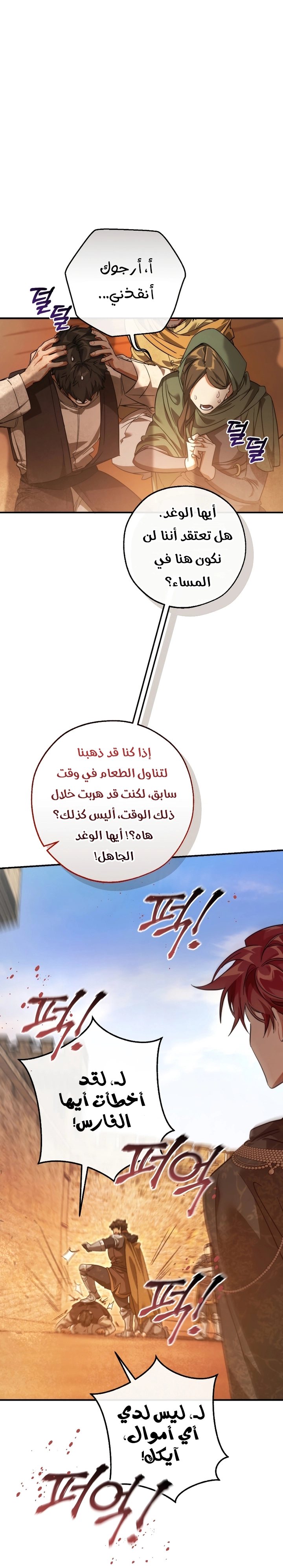 Read Trash of the Count’s Family ar Manga Online