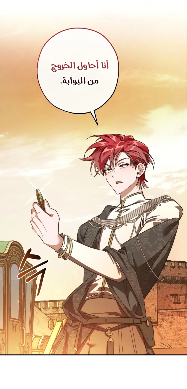 Read Trash of the Count’s Family ar Manga Online