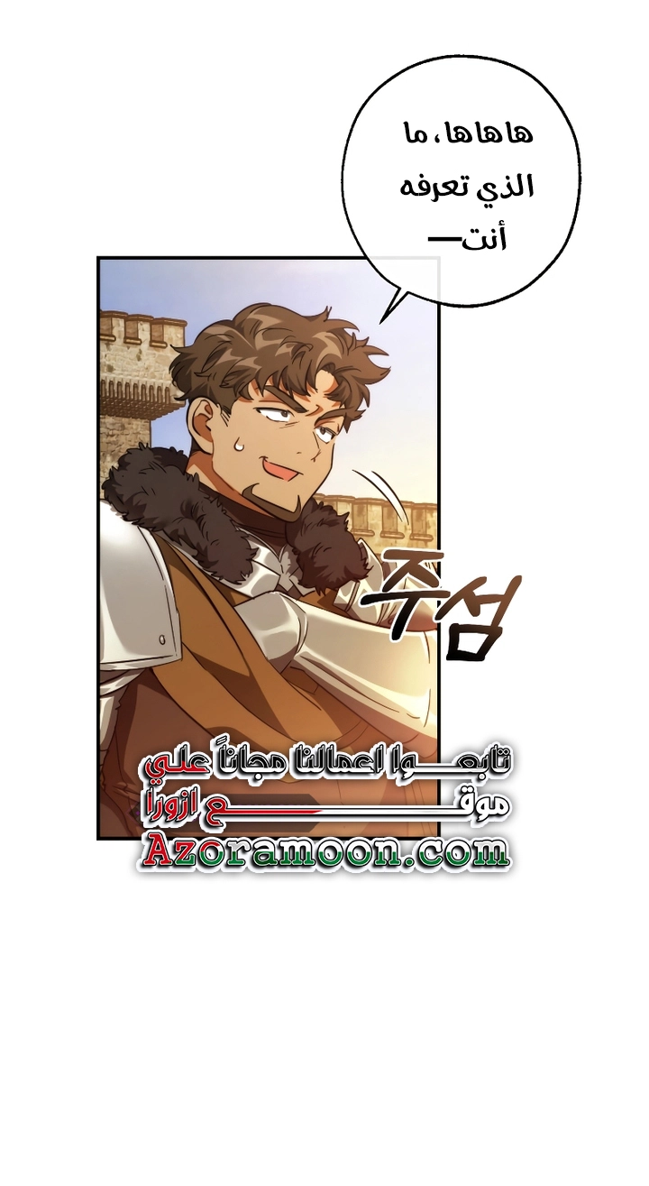 Read Trash of the Count’s Family ar Manga Online