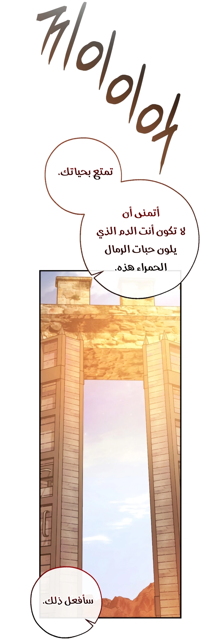 Read Trash of the Count’s Family ar Manga Online