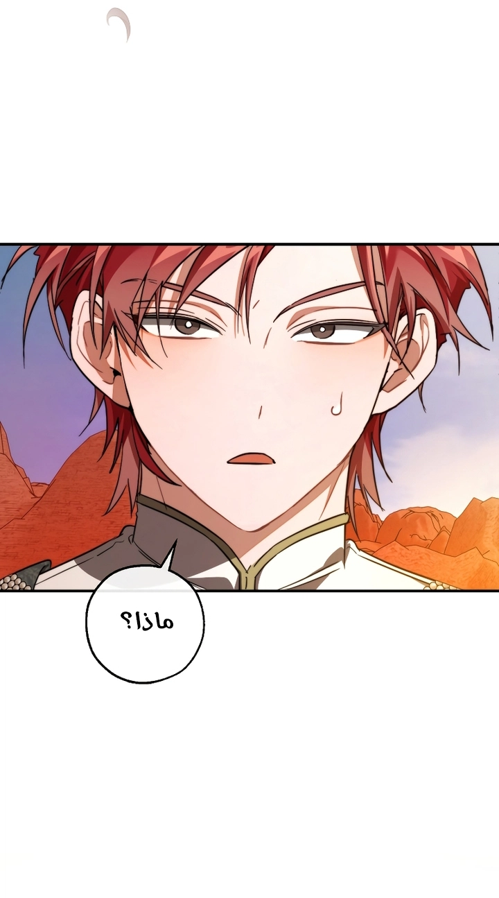 Read Trash of the Count’s Family ar Manga Online