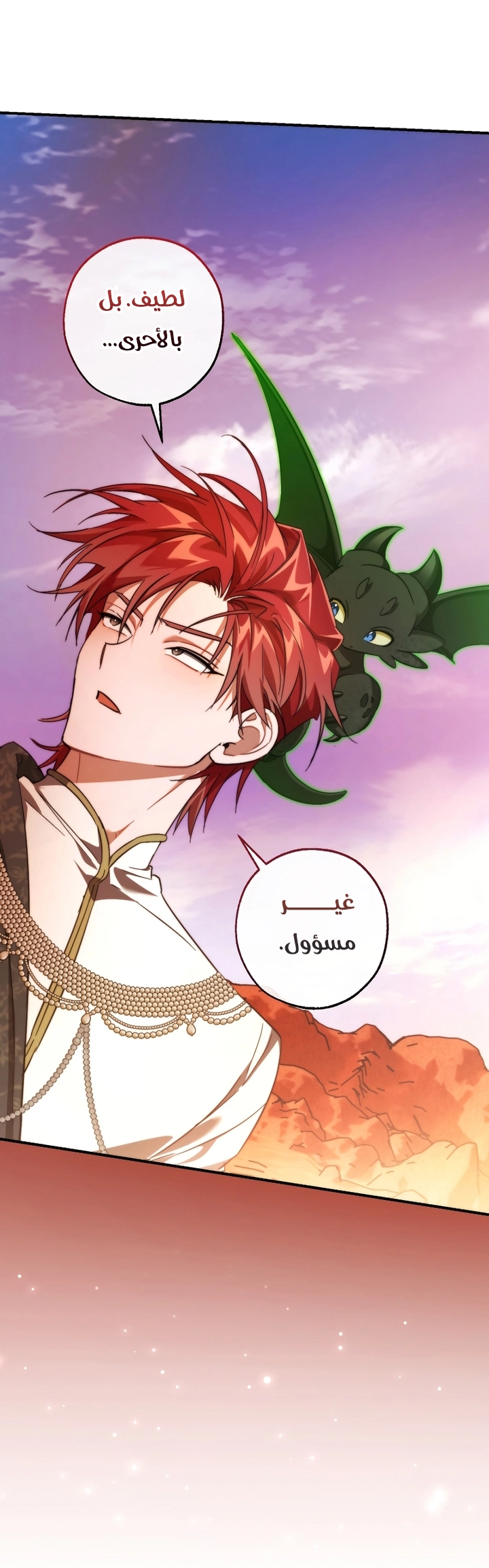 Read Trash of the Count’s Family ar Manga Online