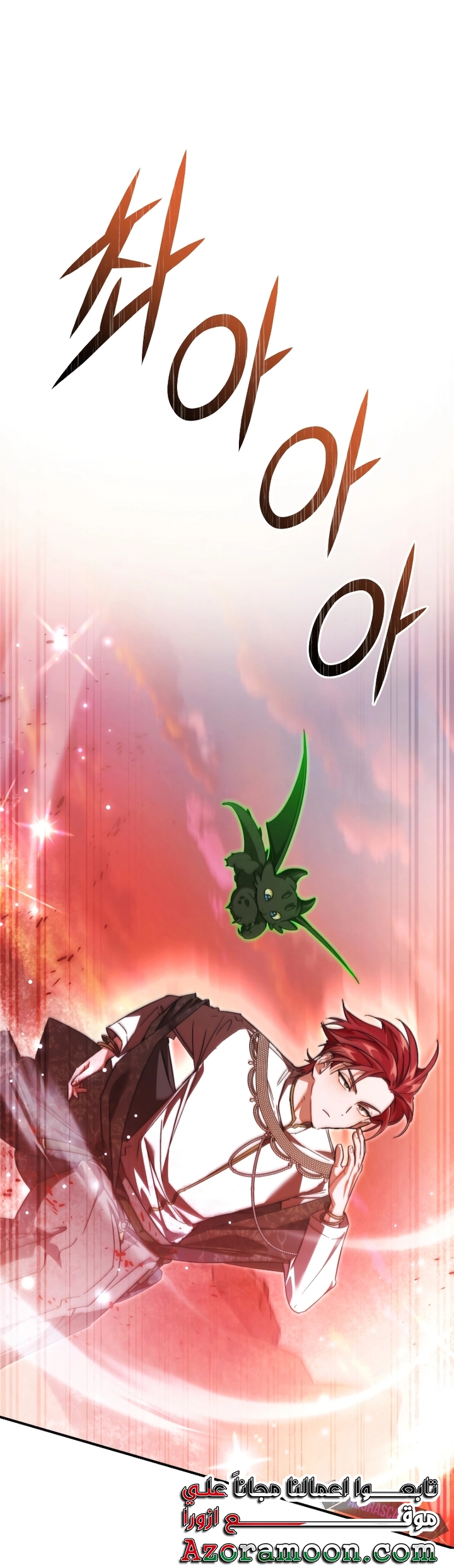 Read Trash of the Count’s Family ar Manga Online