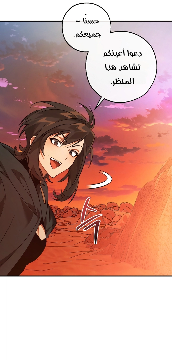 Read Trash of the Count’s Family ar Manga Online