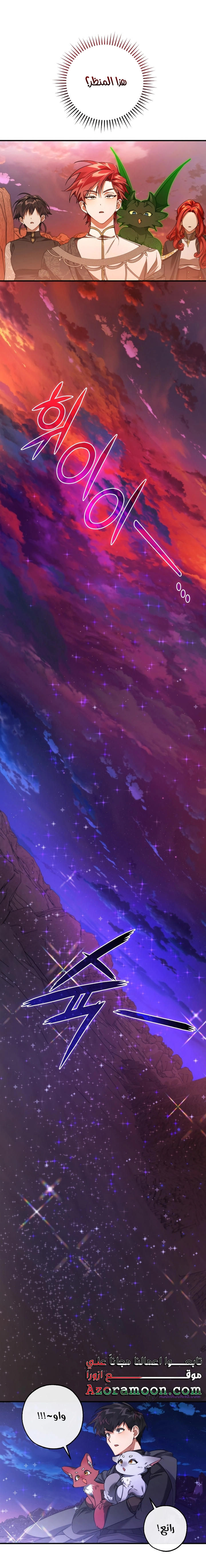 Read Trash of the Count’s Family ar Manga Online