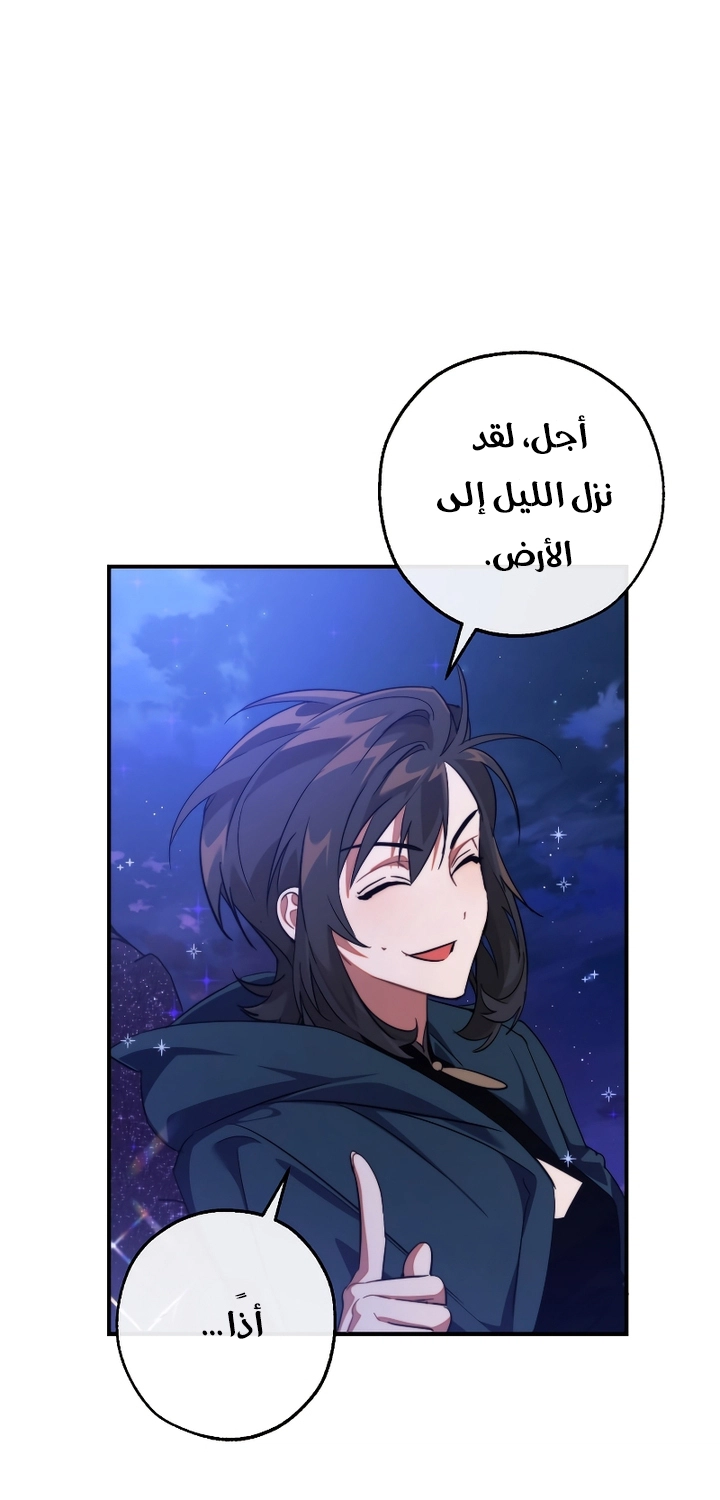 Read Trash of the Count’s Family ar Manga Online