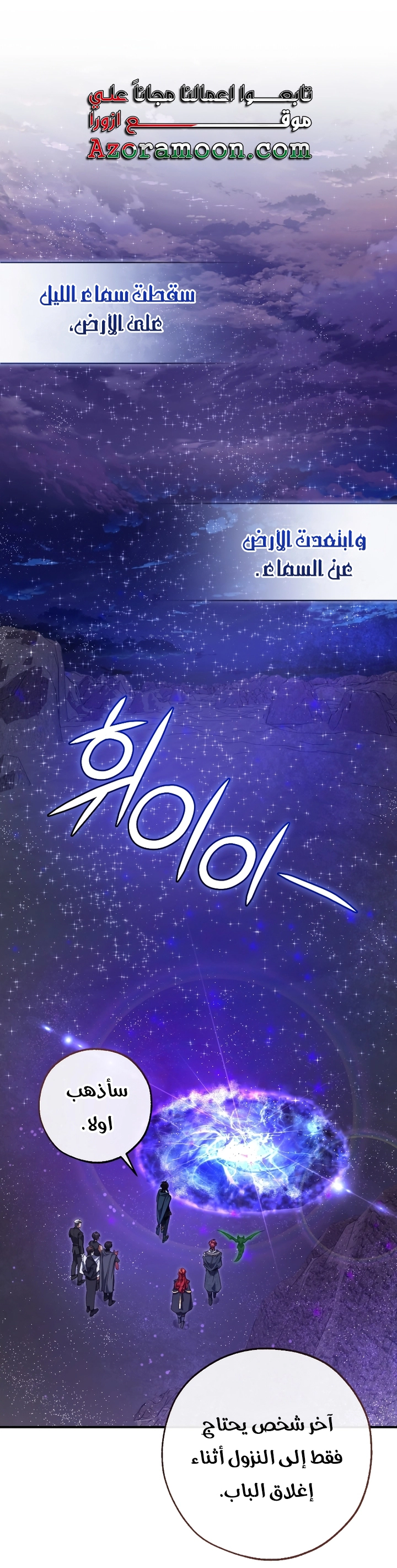 Read Trash of the Count’s Family ar Manga Online