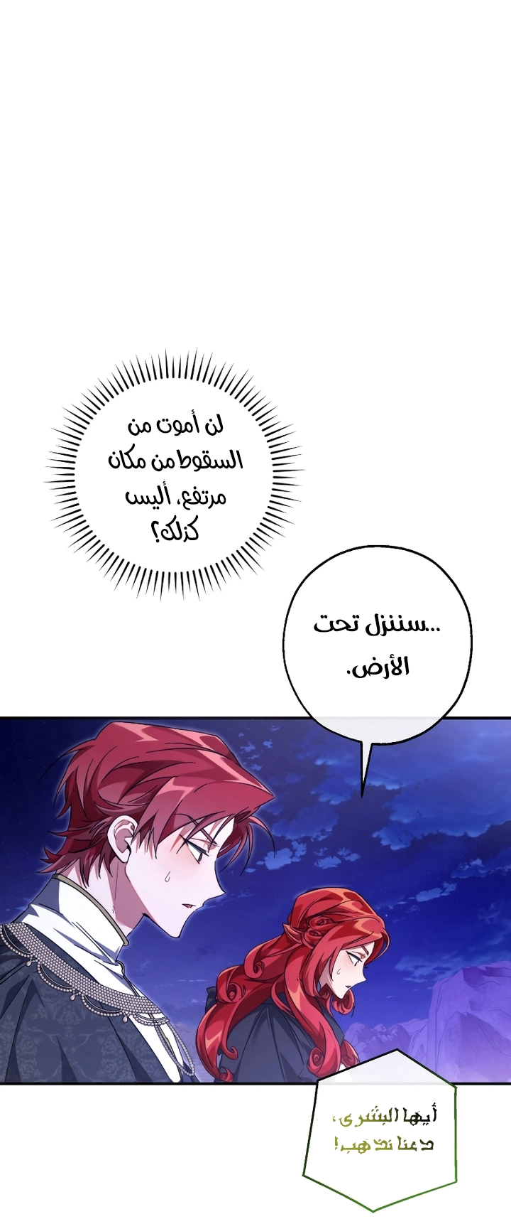 Read Trash of the Count’s Family ar Manga Online