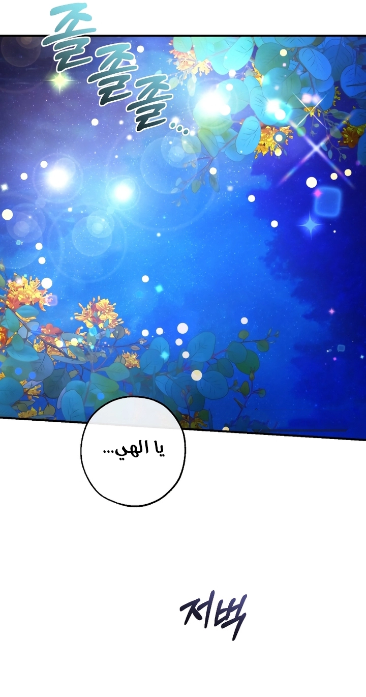 Read Trash of the Count’s Family ar Manga Online