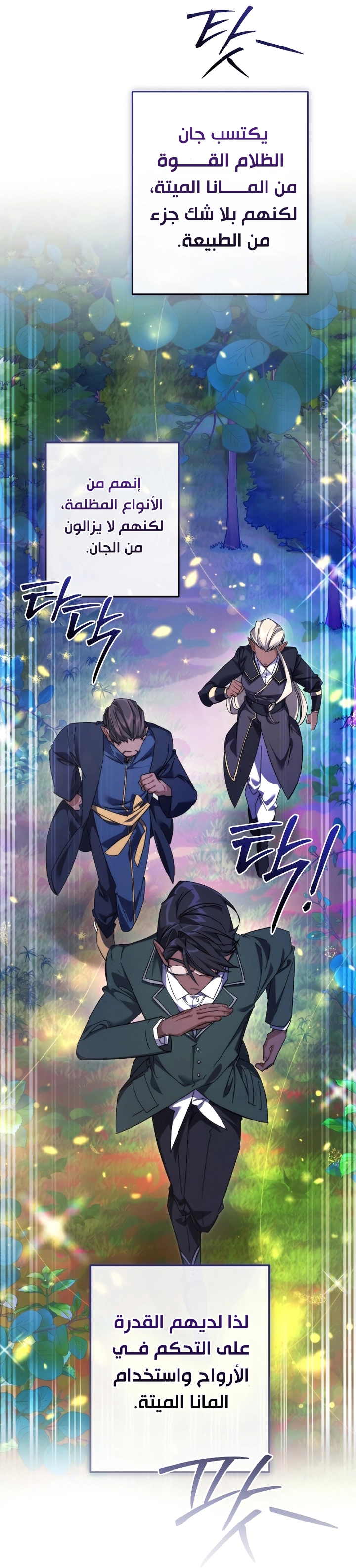 Read Trash of the Count’s Family ar Manga Online