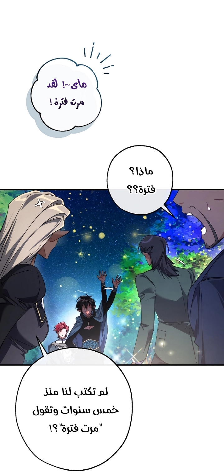 Read Trash of the Count’s Family ar Manga Online