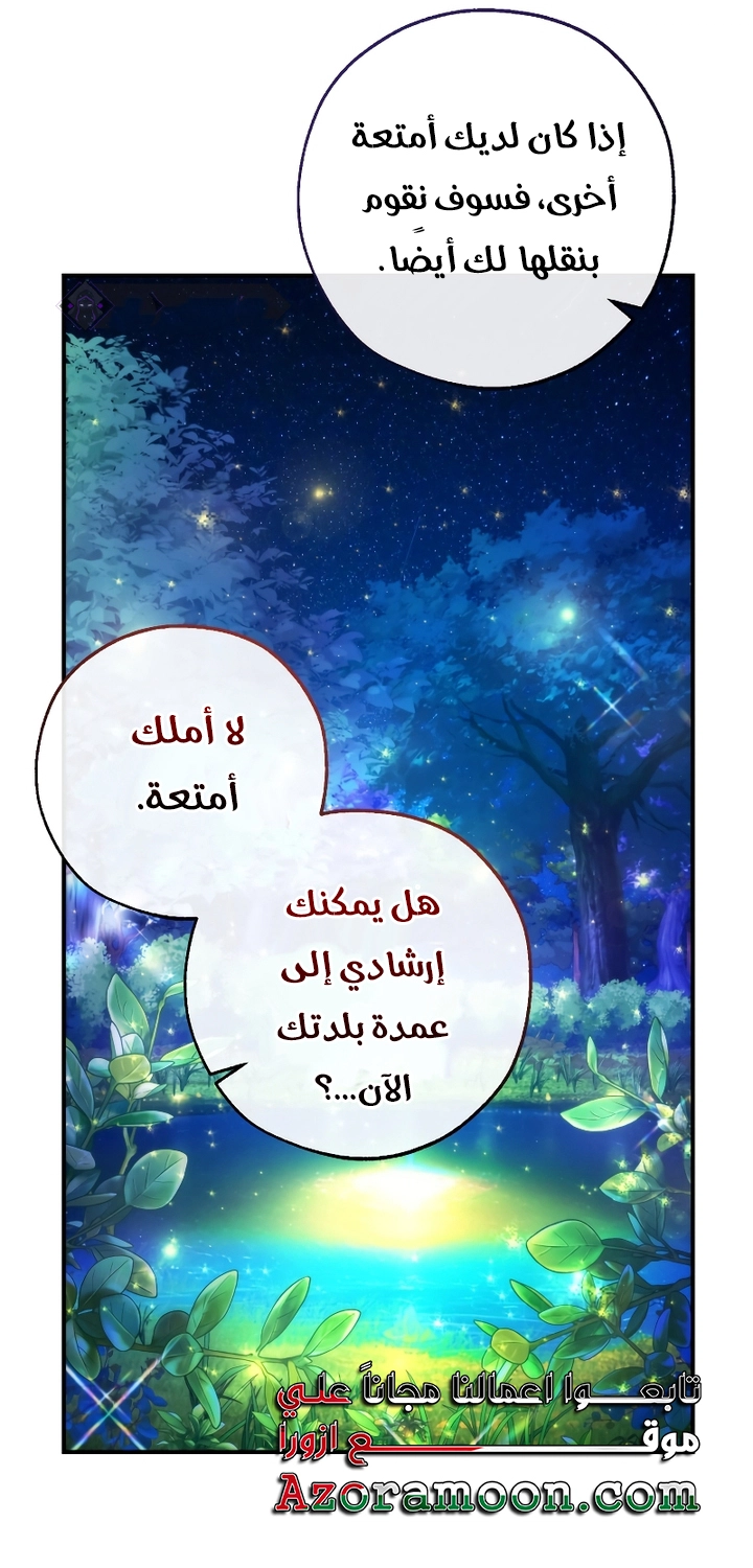 Read Trash of the Count’s Family ar Manga Online