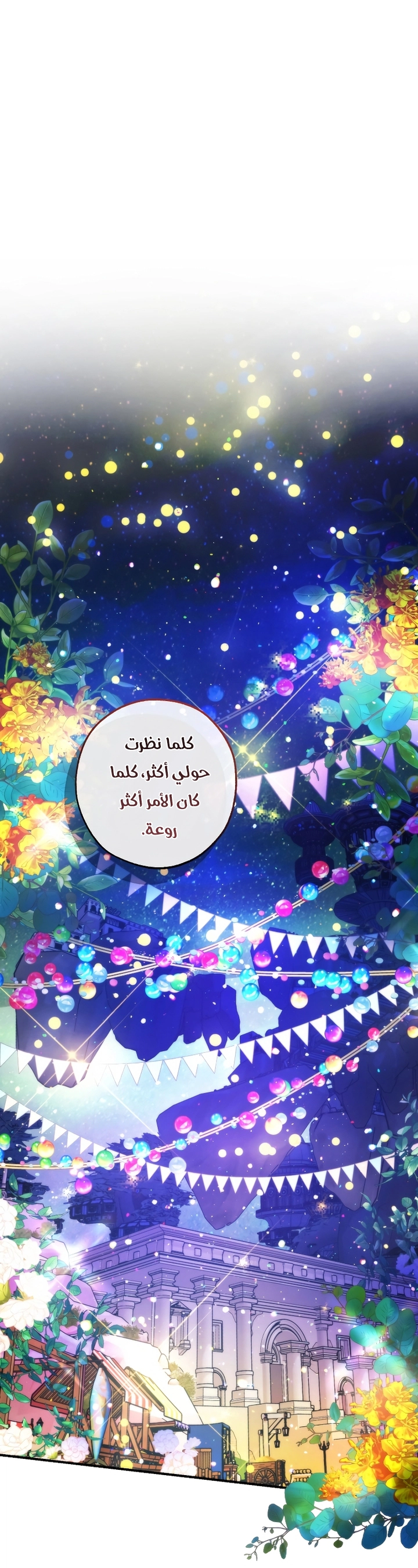 Read Trash of the Count’s Family ar Manga Online