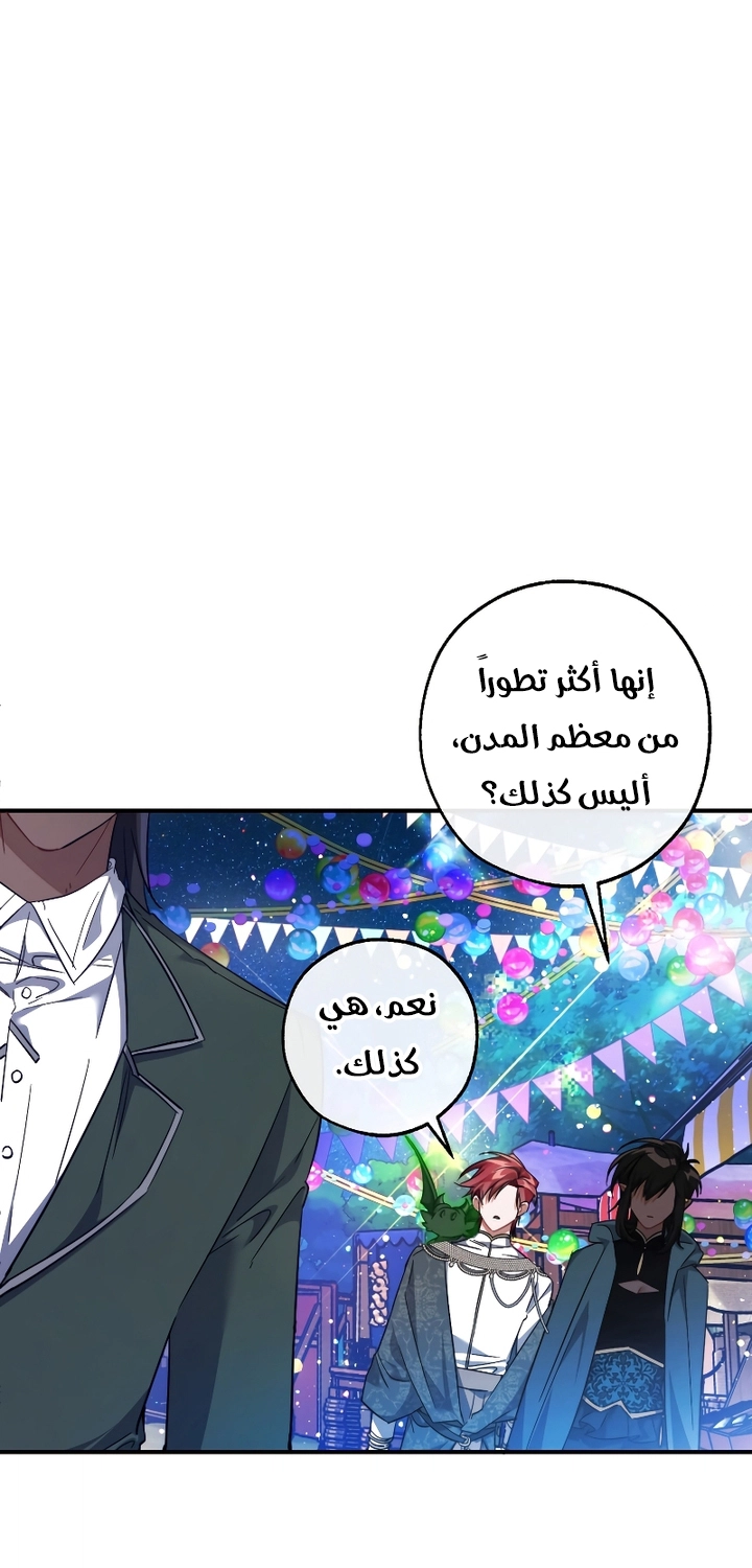 Read Trash of the Count’s Family ar Manga Online