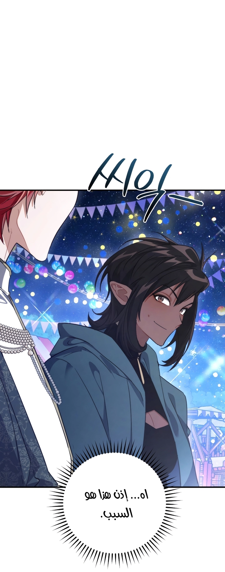 Read Trash of the Count’s Family ar Manga Online