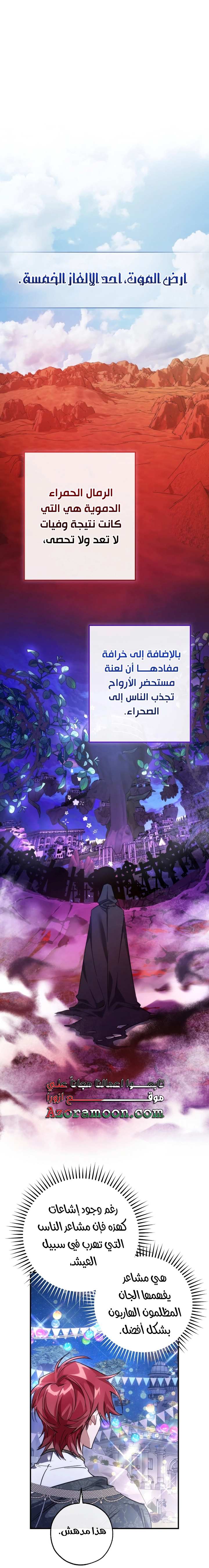 Read Trash of the Count’s Family ar Manga Online