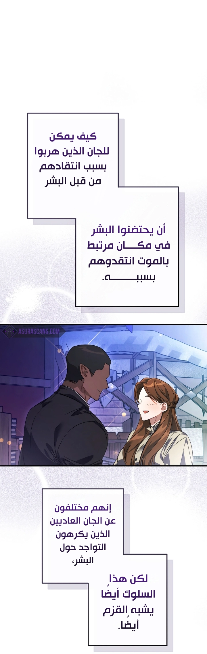 Read Trash of the Count’s Family ar Manga Online