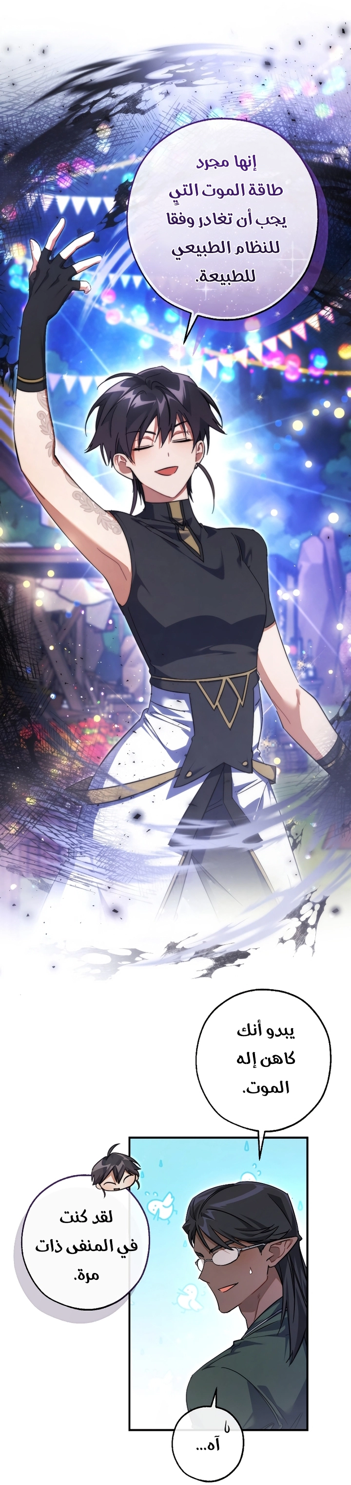 Read Trash of the Count’s Family ar Manga Online