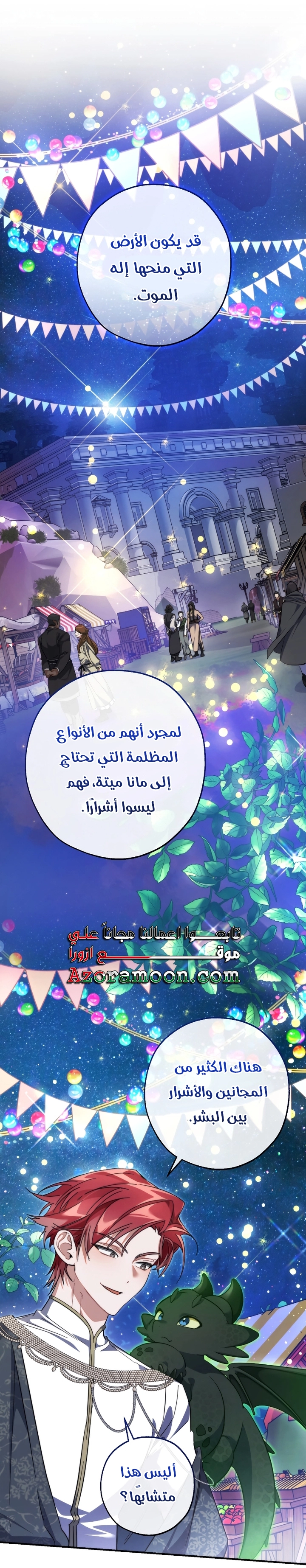 Read Trash of the Count’s Family ar Manga Online