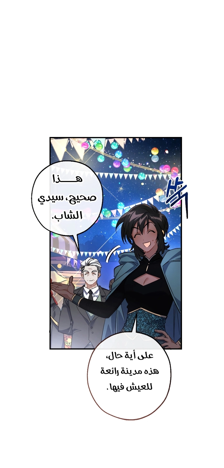 Read Trash of the Count’s Family ar Manga Online