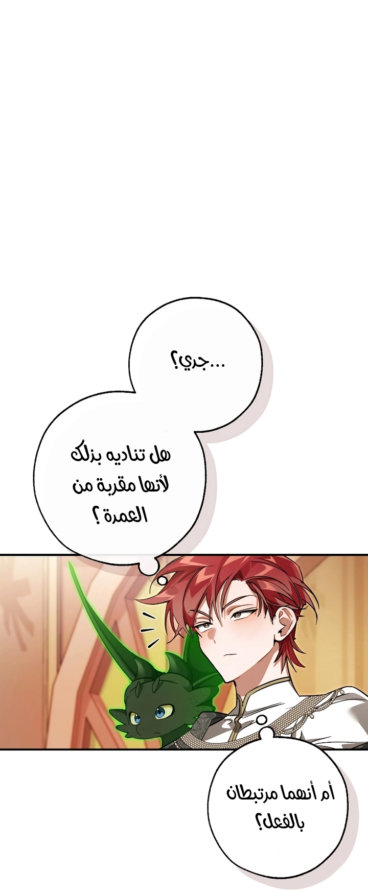 Read Trash of the Count’s Family ar Manga Online