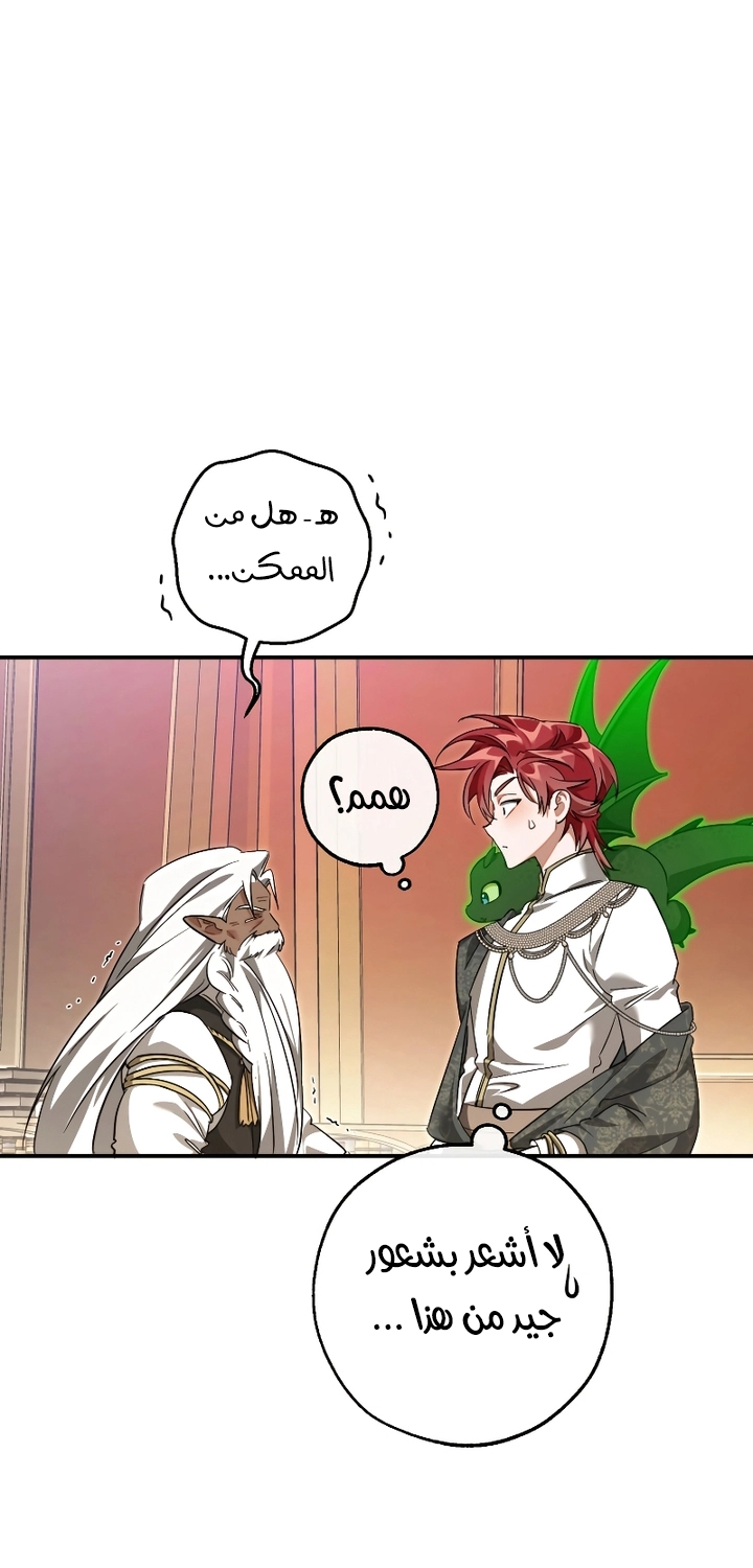 Read Trash of the Count’s Family ar Manga Online