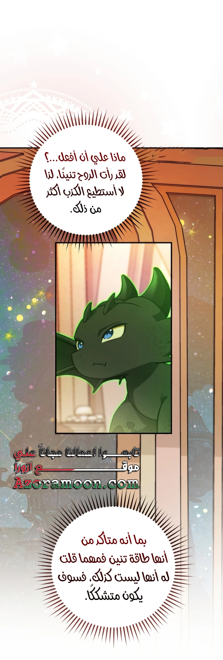 Read Trash of the Count’s Family ar Manga Online