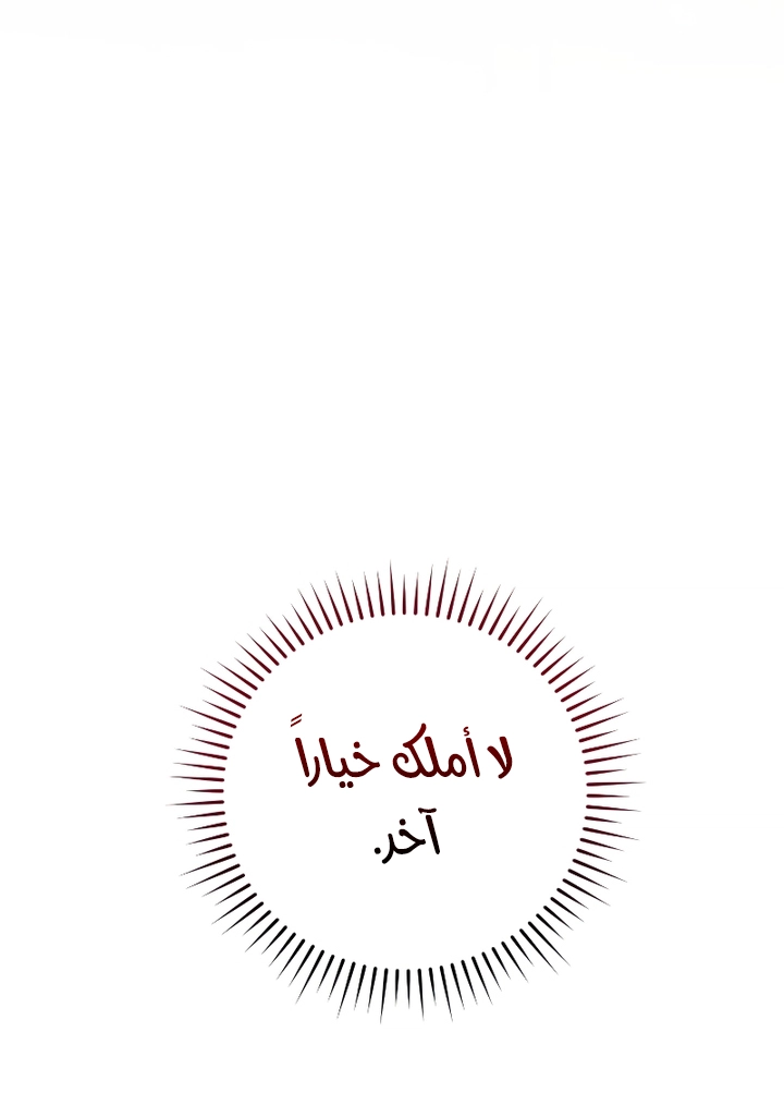 Read Trash of the Count’s Family ar Manga Online